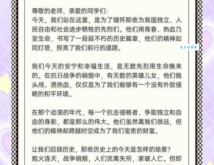 缅怀是什么意思？这篇文章把缅怀的意思讲透了