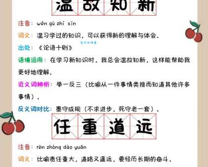 逼近的意思该如何解读?老教师教你正确使用这个词语