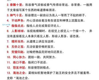 体会的意思是什么?这篇文章带你深度了解词语含义