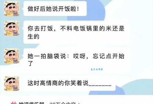 元方是什么意思的神回复？总结那些幽默有趣的对话！