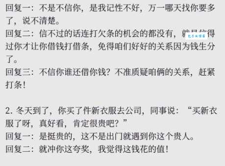 元方是什么意思的神回复？总结那些幽默有趣的对话！