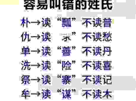 姓氏厍的读音和意思是什么?很多人第一眼都会读错!