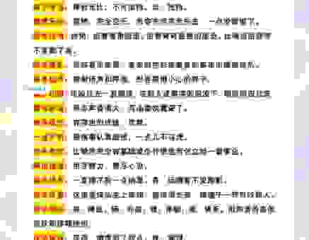 娴熟的意思是什么含义?通俗易懂的解释让你秒懂