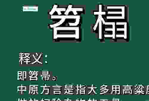 字典里庹是什么意思?不仅是长度单位还是个姓