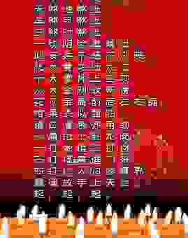 民间常说的奔丧的意思是什么?这些规矩必须明白
