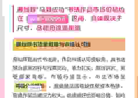 马到成功的意思及解析,让你在职场交际中说话更大气