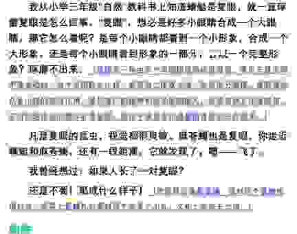 雕虫小技的意思是什么意思?背后还有这些有趣的故事!
