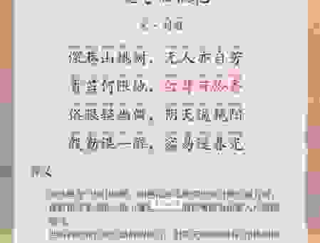 想知道人面桃花的意思吗？带你读懂这首诗里的深层含义！