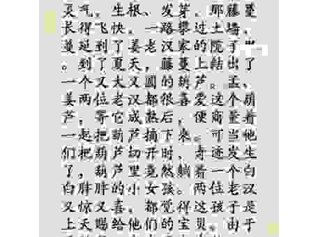 人命危浅是什么意思？为你解析出处和背后的故事