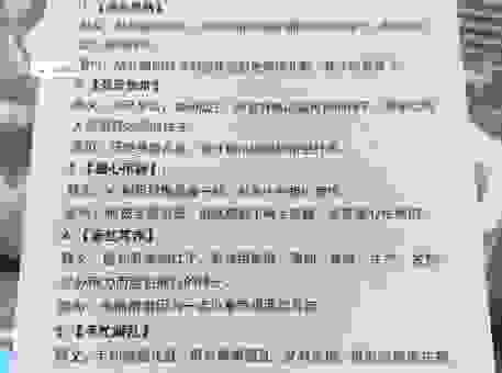 炯炯有神的意思是什么?中小学生必看的成语知识点