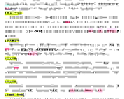 蓬蓬勃勃的意思怎么解释?看这篇详解让你轻松掌握!