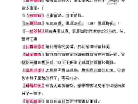 茅塞顿开的意思及近义词辨析,快速提升你的语文水平!
