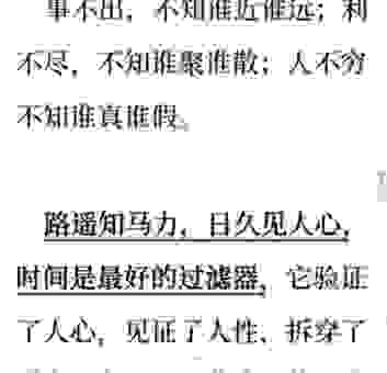 一时无两什么意思?这篇文章带你彻底搞懂!