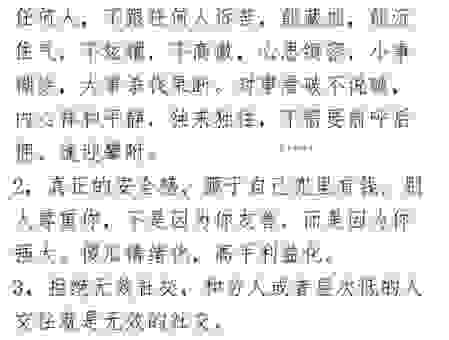 深挖相安无事的意思，生活常见用法解析让你涨知识