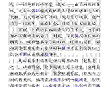 挖空心思的意思和近义词,一篇文章教你彻底学会!