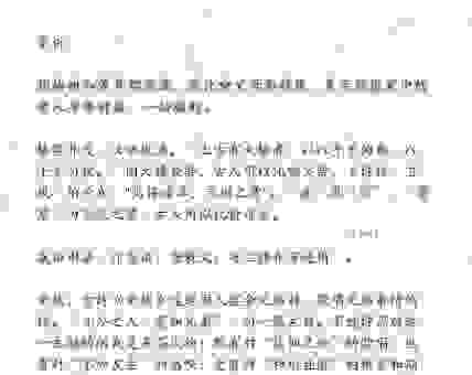 椿萱并茂意思是指双亲健在,深度解读这个成语的内涵