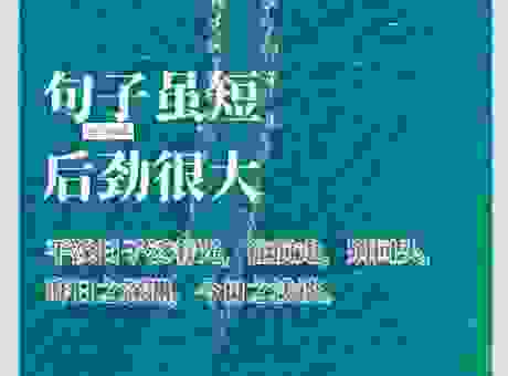 到底意味深长是什么意思?生活中有哪些常见用法?