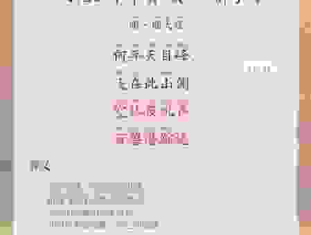 指山卖岭是什么意思及典故?教你如何正确使用这个词!