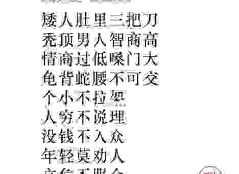 指山卖岭是什么意思及典故?教你如何正确使用这个词!