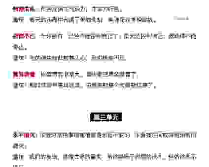 无济于事的意思是什么？教你如何正确用法和造句
