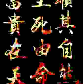 听天由命的意思是什么?带你深度解析这个成语