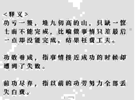 釜底抽薪的意思怎么理解?学会这一招解决问题更彻底