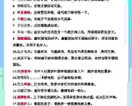 身临其境的意思到底是什么？了解成语背后的生动含义！