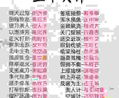 孙庞斗智的意思详解,三十六计中围魏救赵的经典案例