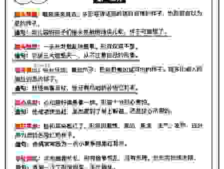挥汗如雨什么意思怎么造句?三分钟教会你正确用法!