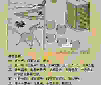 时乖命蹇的意思是什么？为什么古人经常用这个词？