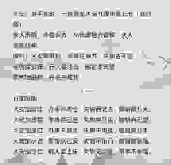 时乖命蹇的意思是什么？为什么古人经常用这个词？