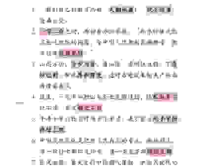 收回成命的意思是什么?带你快速了解这个词的含义!