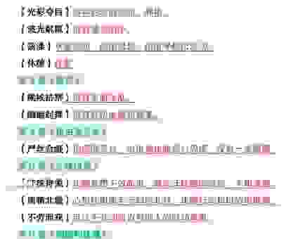 日暮途穷是什么意思?快速学习这个成语的具体用法!