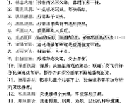 成语随声逐响的意思是什么？简单易懂的解释在这里