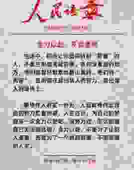 想知道全力以赴的意思是什么?这里有最通俗易懂的解释