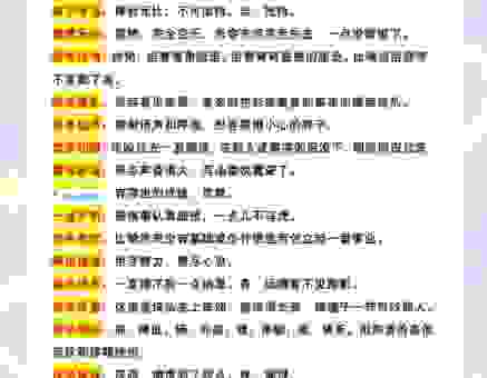 想知道全力以赴的意思是什么？这里有最通俗易懂的解释
