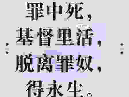 到底苦行赎罪什么意思?揭秘这种特殊行为背后的初衷