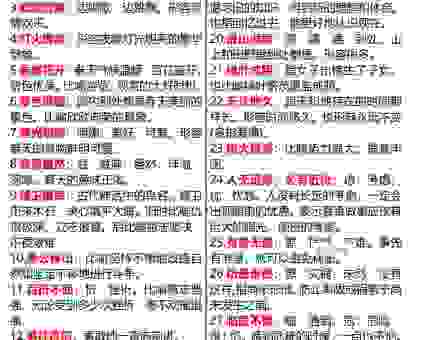 久负盛名的意思是什么？简单易懂的解释在这里！