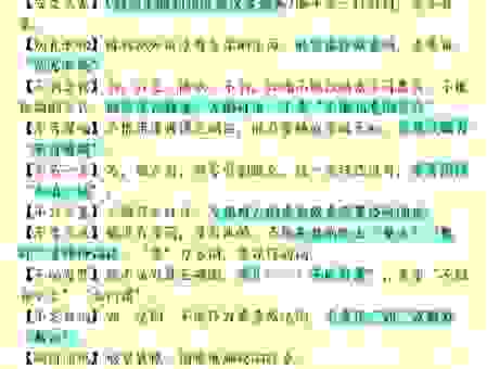 命运多舛是什么意思?教你如何正确使用这个成语!
