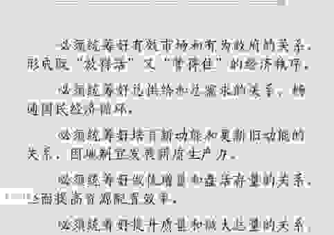 统筹兼顾是什么意思及含义?这几个工作案例说清了!