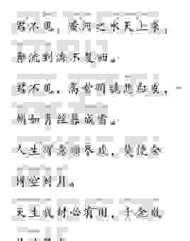 桀骜不驯什么意思?深度解析这个词背后的性格特征