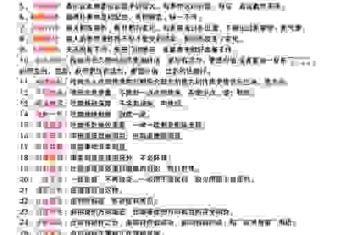临危不惧的意思是什么？带你快速理解这个成语！