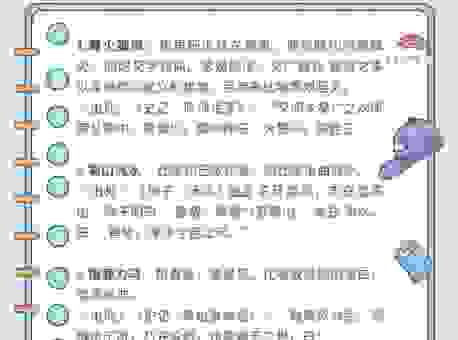 临危不惧的意思是什么？带你快速理解这个成语！