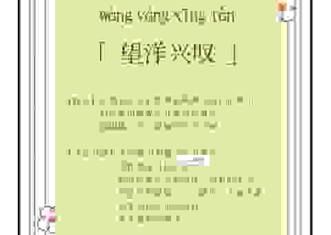 以讹传讹的意思和由来，让你彻底弄明白这个词