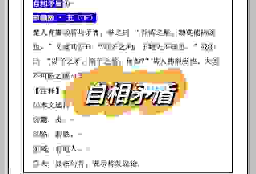 以讹传讹的意思和由来，让你彻底弄明白这个词