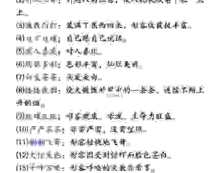 跃然纸上的意思解释及造句，教你如何正确使用这个词！