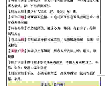 暗渡陈仓的意思及其近义词,快速掌握这个成语的精髓