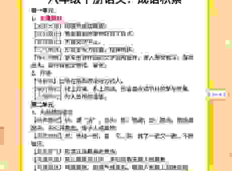 成语心驰神往是什么意思?掌握这几点让你秒变才子