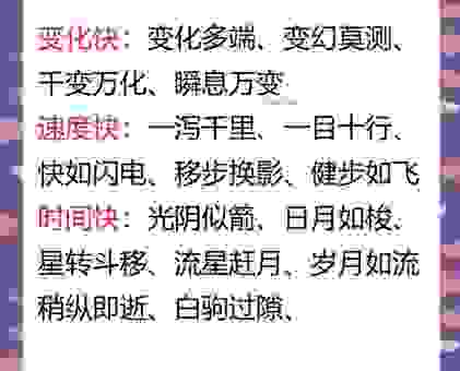 成语心驰神往是什么意思?掌握这几点让你秒变才子