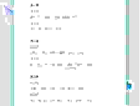 直入云霄的意思是什么?详细解释及近义词分享。